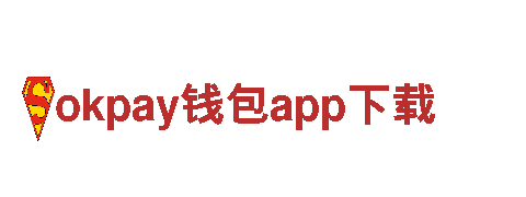 okpay钱包app下载电动车-智能出行，绿色出行的首选